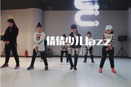 倩倩爵士舞寒假班，誰(shuí)說(shuō)女孩不能?？?>
											<div   id=