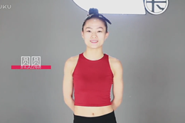 貝卡舞蹈圓圓老師not today舞蹈教學(xué)視頻