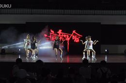 武漢貝卡千人舞展舞蹈如你