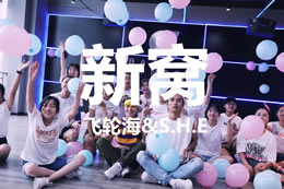 一首老歌“新窩”重新編舞, 看的90后滿(mǎn)滿(mǎn)的回憶呀!