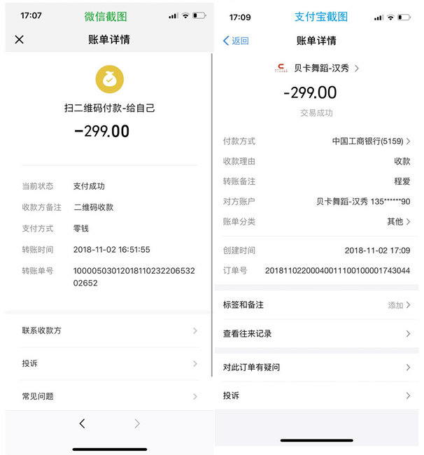 1542966975902075.jpg 支付方式 - 副本.jpg