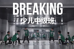 學(xué)街舞的小Bboy們, 現在有一點(diǎn)大佬的范了啊