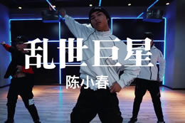 還記得當年的山雞哥嗎？小黑編舞，一改往日風(fēng)格哦！