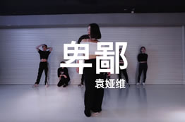 爵士寒假班，中文歌編舞，合不合你胃口呢？