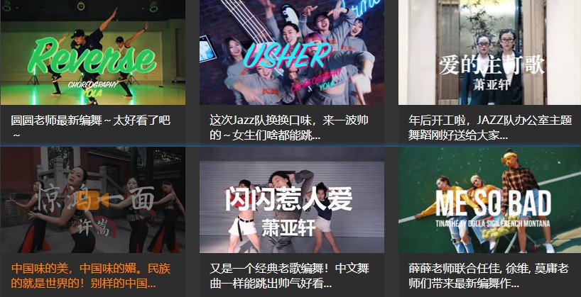 貝卡爵士舞舞蹈