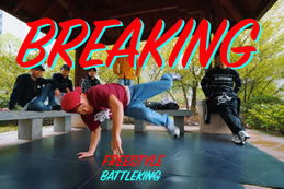 貝卡BREAKING隊solo秀