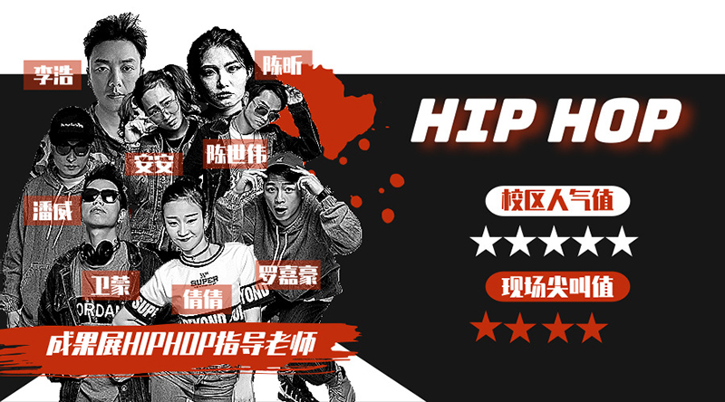 hiphop確定.jpg