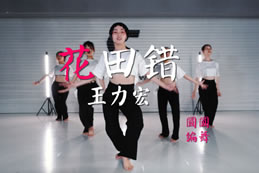 中國風(fēng)編舞，被圓圓老師這個(gè)裝扮美到了~