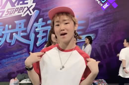 修樓梯準備就位，舞界“修羅”無(wú)堅不摧！