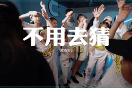 【倩倩指導】倩倩老師班新作   特別！帥！