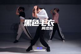 【瑩瑩自編舞】每人肯定都會(huì )一句，你的最?lèi)?ài)周董歌單是什么呢？