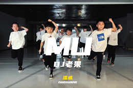 【潘威自編舞】功夫小子上線(xiàn)～帥！