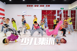 【少兒街舞集訓】奧山校區四師集訓，小Bboy也能swag～