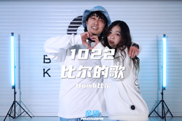 甜歌來(lái)襲，雙人舞翻跳起來(lái)呀～