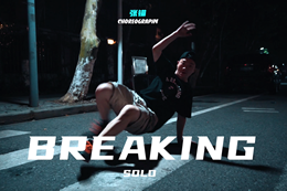 【Breaking導師展示】張錨老師，帥帥帥