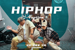 【貝卡HIPHOP隊】超帥hiphop小齊舞