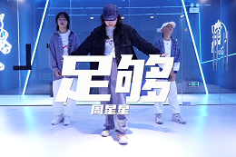 【少兒編舞】 中文編舞YYDS