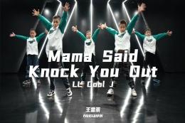 【少兒Breaking】小Bboy來(lái)上分啦～ 這整得多帥呀！